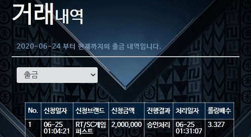 퍼스트카지노 출금 후기요(0)