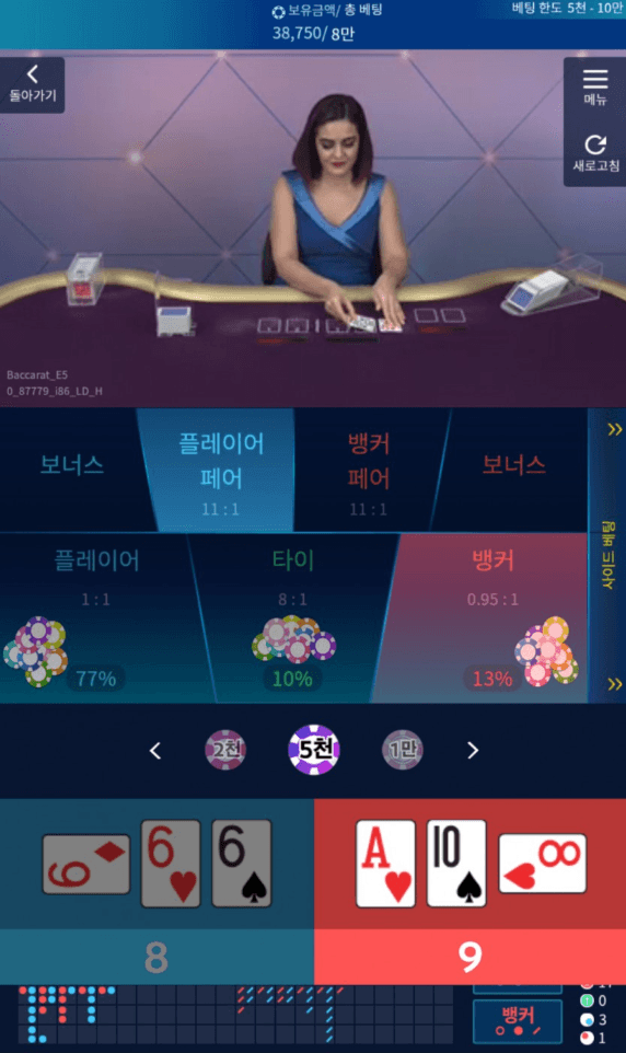 샌즈 소액으로 재미보기 실패..(0)