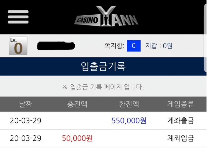 얀카 오랜만에 출금(0)
