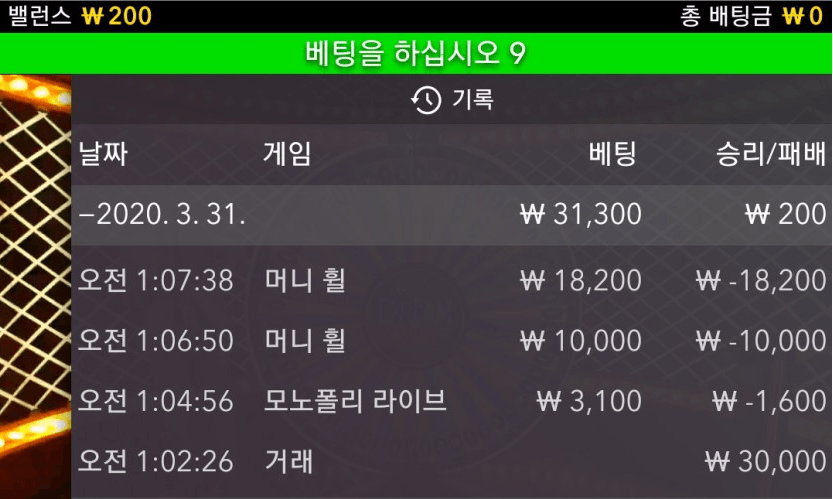 온라인 카지노 머니휠 해봤어요(0)