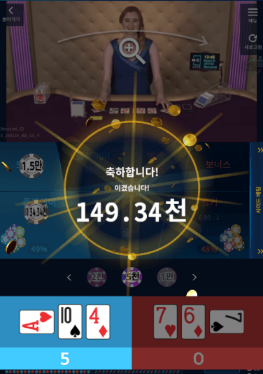 루징쿱으로 하는 바카라(0)