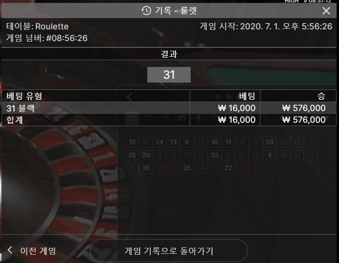 호카 에볼 룰렛 후기(0)