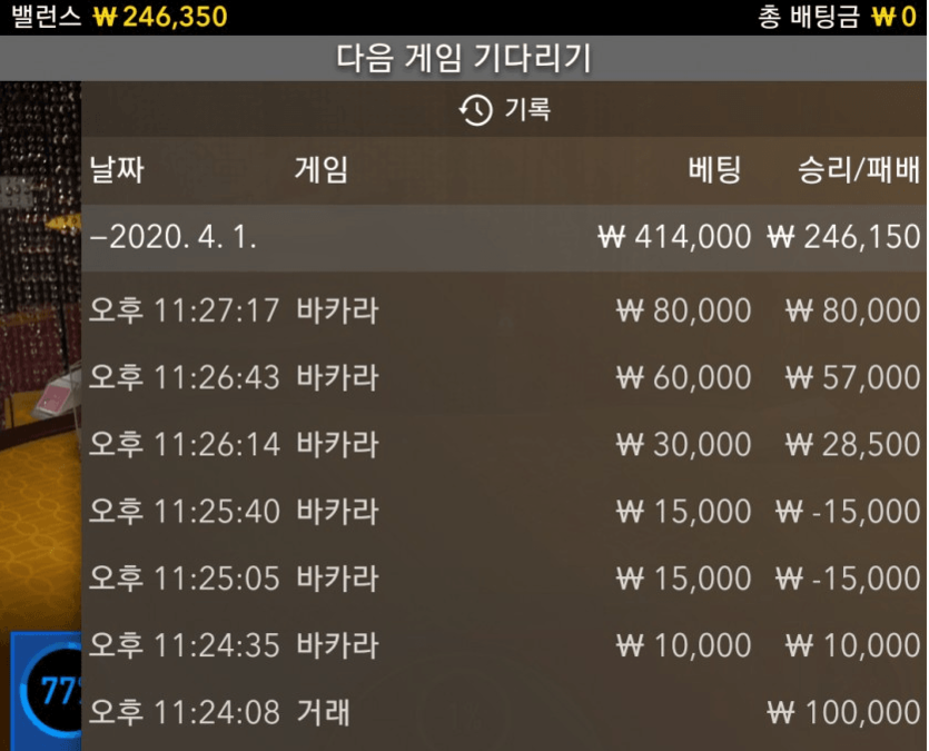 자기전에 온라인 카지노 에볼 후기(0)