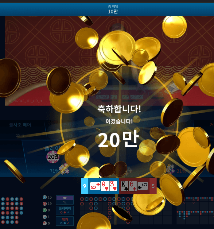 온라인 카지노 오늘 엄청 잘 주네요ㅎㅎ(0)