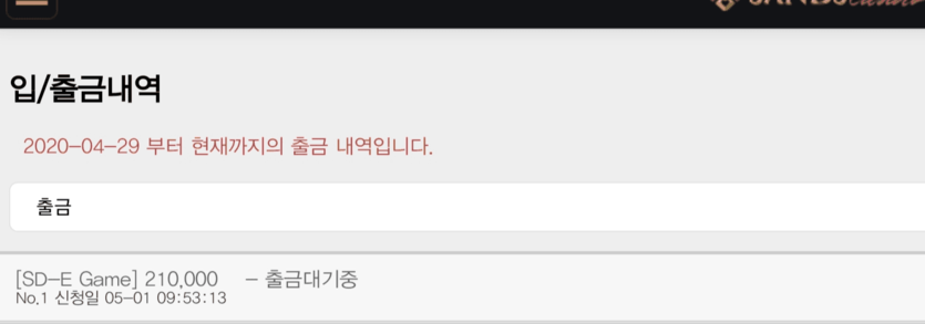 5월 시작은 샌즈 카지노!(0)