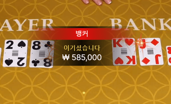 온라인카지노 후기(1)