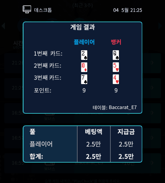9타이 연속 두 번 장난하나(0)