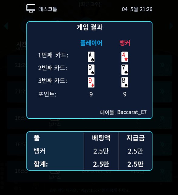 9타이 연속 두 번 장난하나(1)
