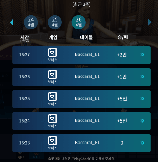 FM카지노 밥값 벌었습니다(1)