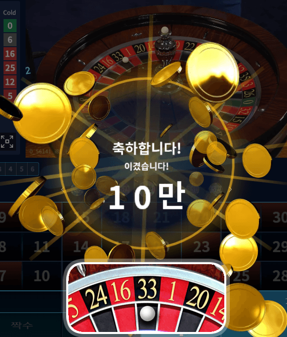 온라인 카지노 룰렛에 남은 돈 툭(0)