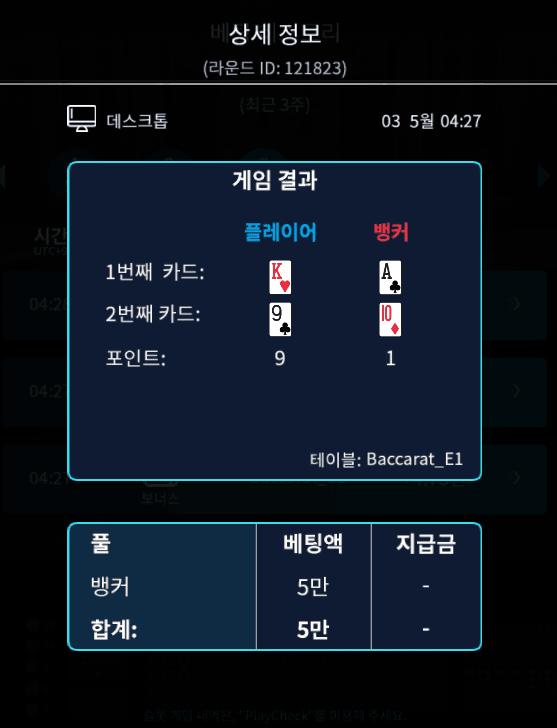 fm카지노 마이크로 후기(1)