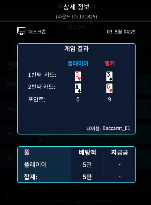 fm카지노 마이크로 후기(0)