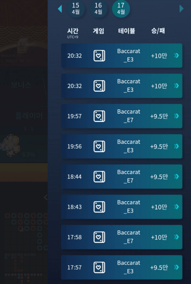 무과장 온카 연승했습니다(0)