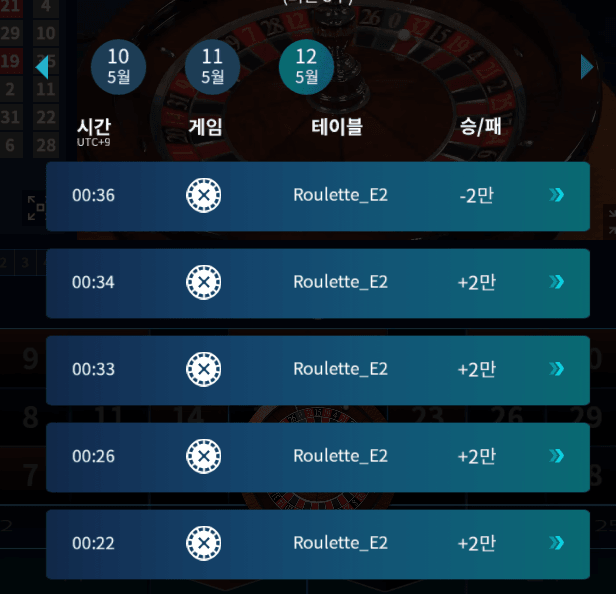 fm 마이크로 4연승(0)