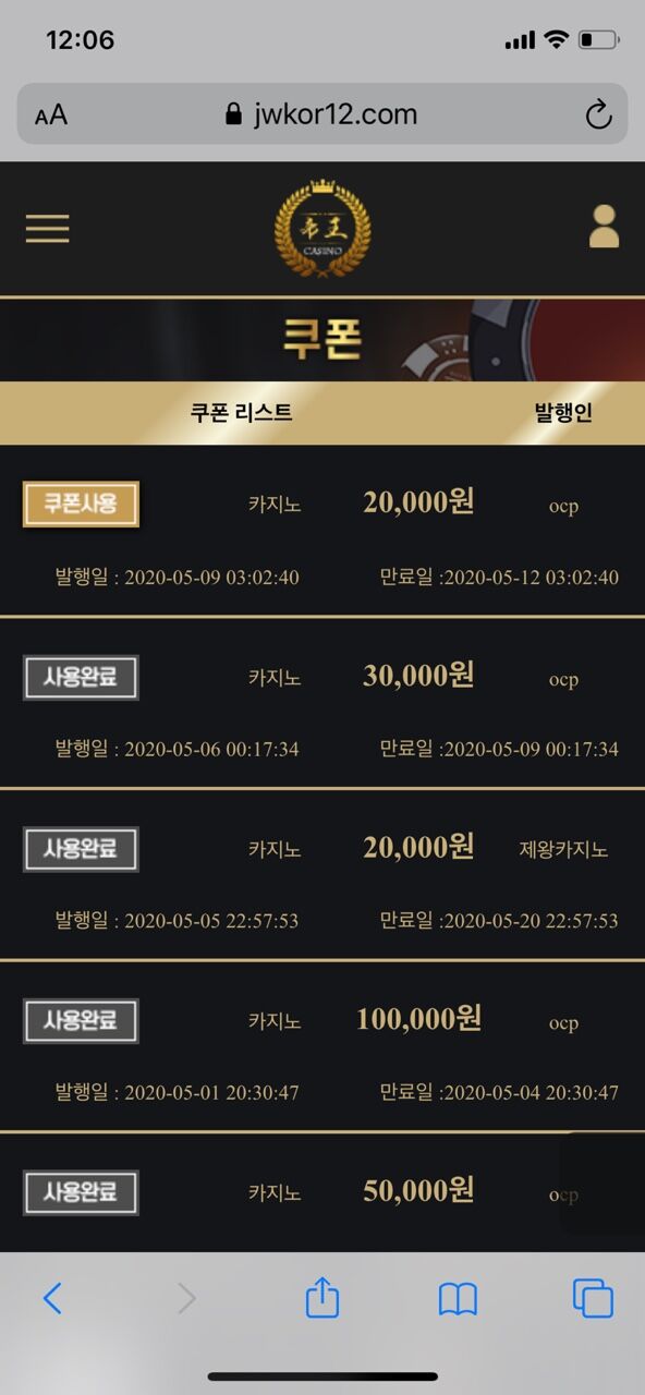 온카판 후기!!! 기분 째지네요(0)