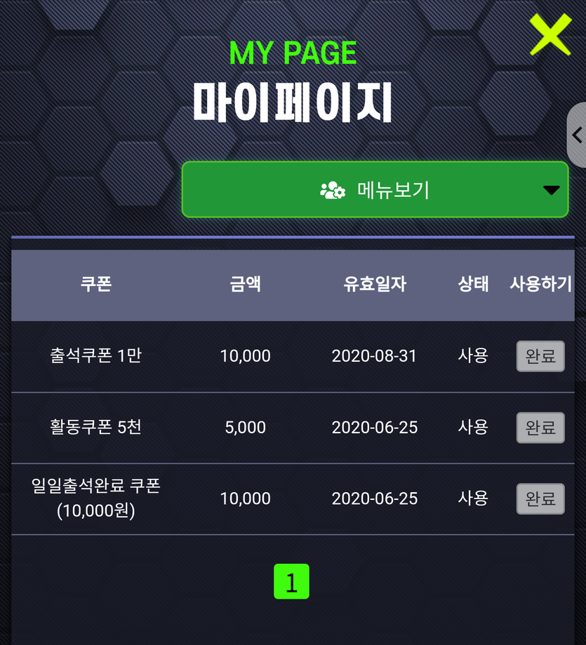 미스터xxx후기요(1)