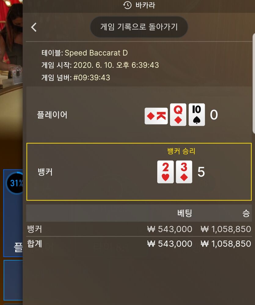 방금 에볼 짜릿 2판 첫후기(1)