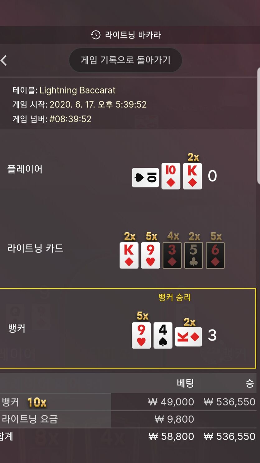 라이트닝 처음 먹어보네요(0)