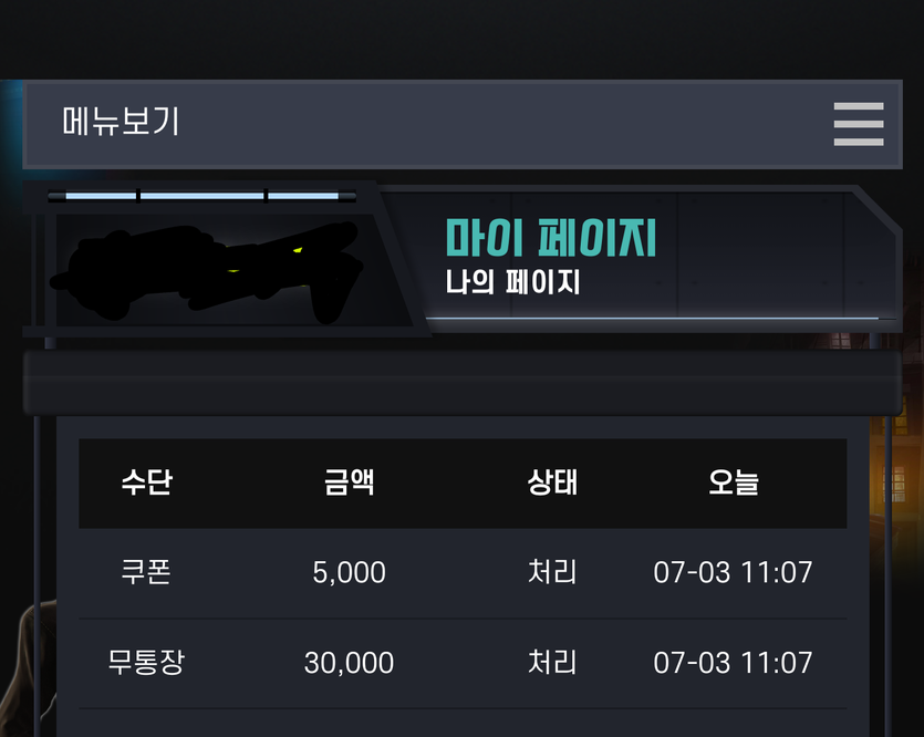 미스터xxx후기(1)