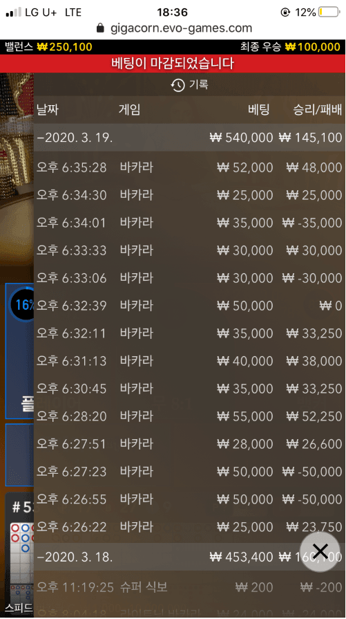 에볼 바카라 오늘은 내가 이겼다(0)