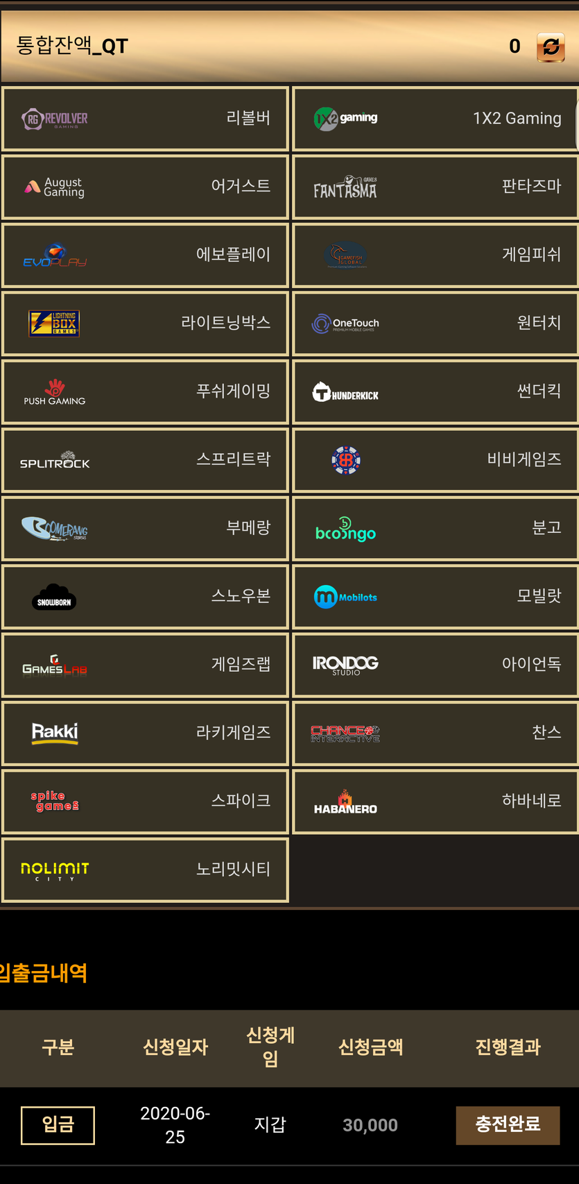 메가 슬롯 후기(0)