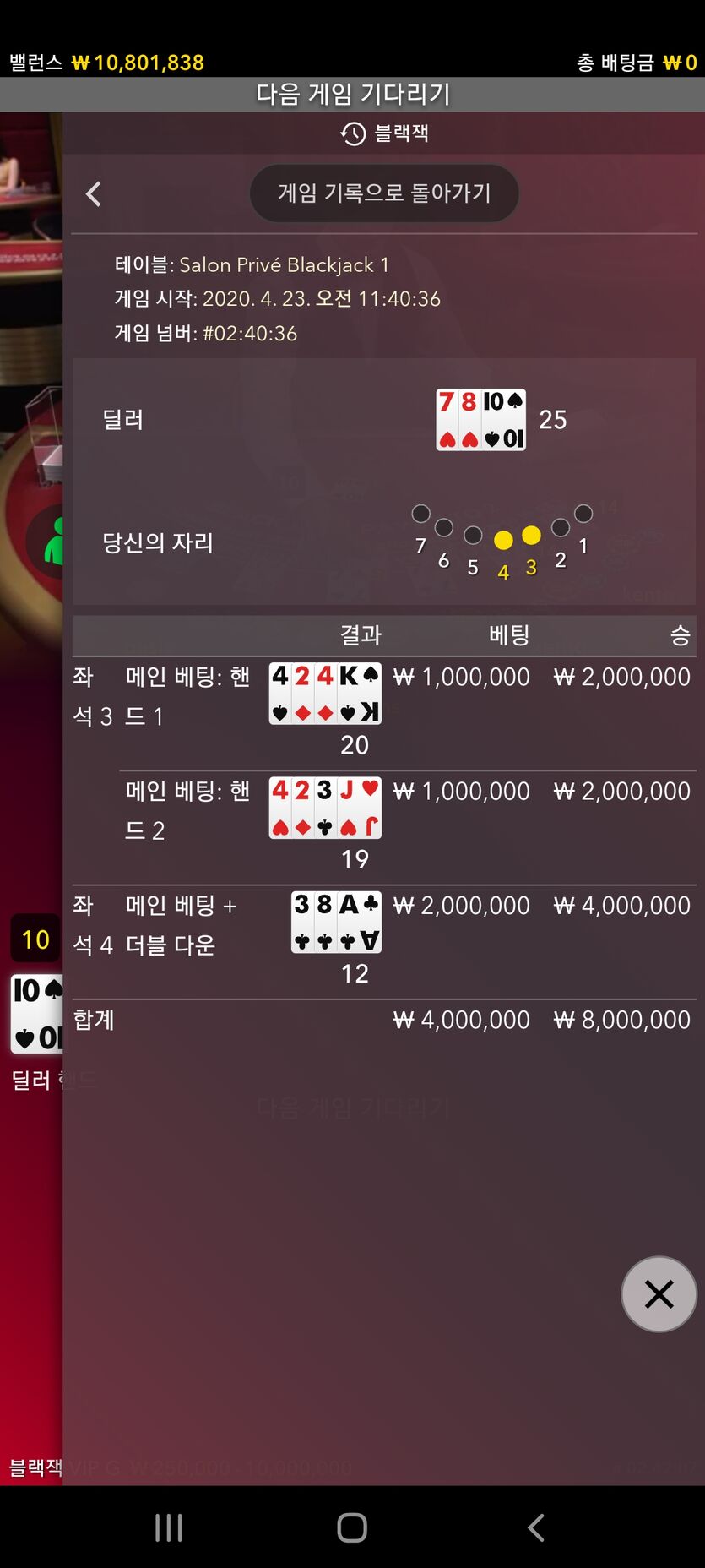 블랙잭(0)