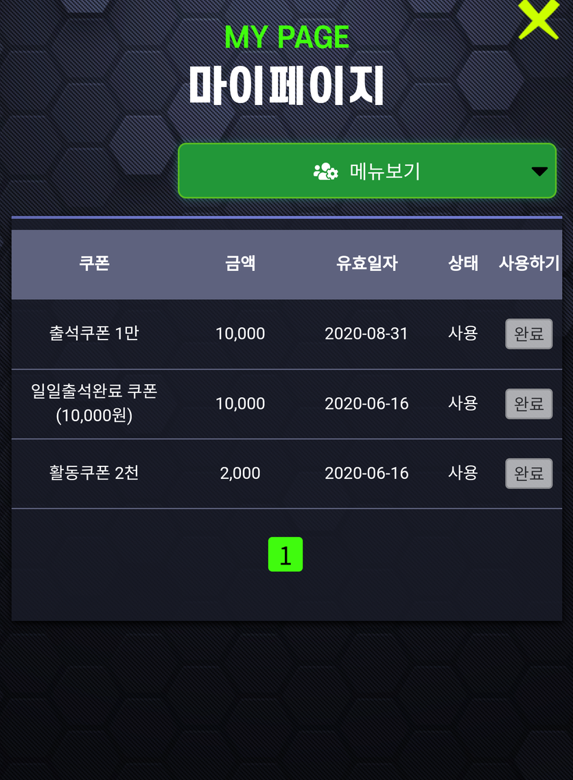 미스터 xxx후기(1)