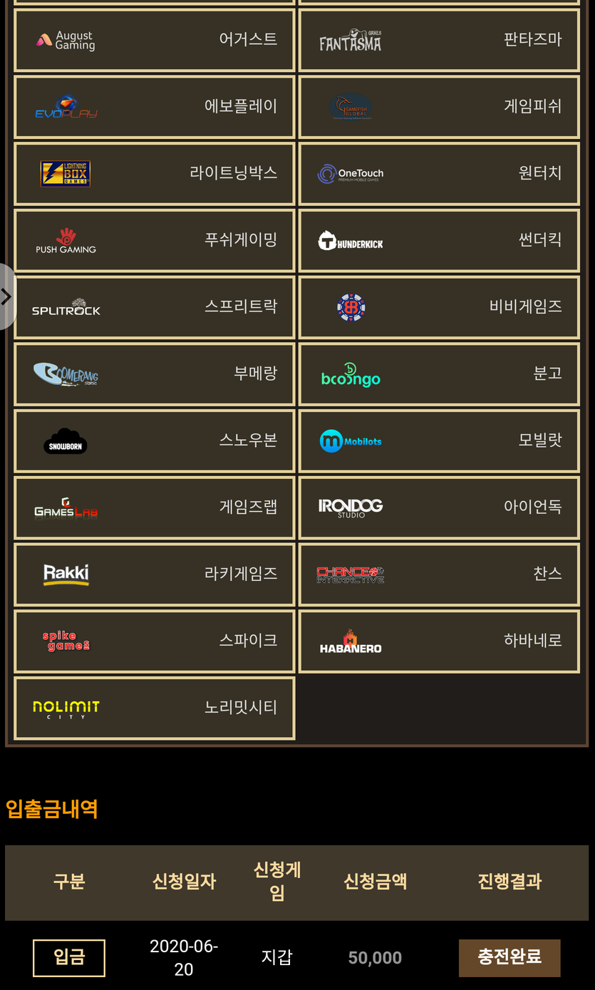 메가슬롯 후기요(0)