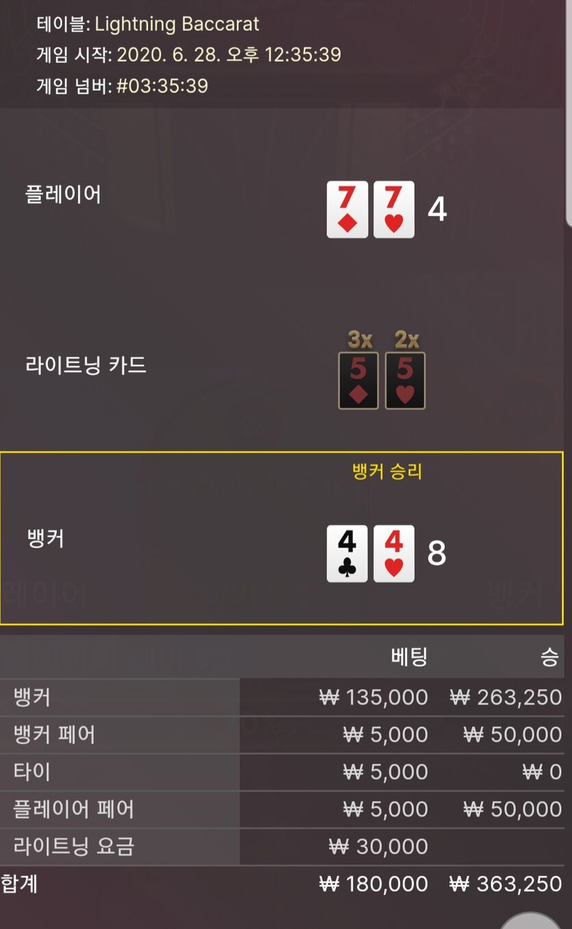 번개가 아쉽네요 ㅜ(0)