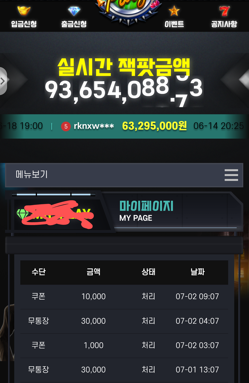 미스터xxx후기(0)