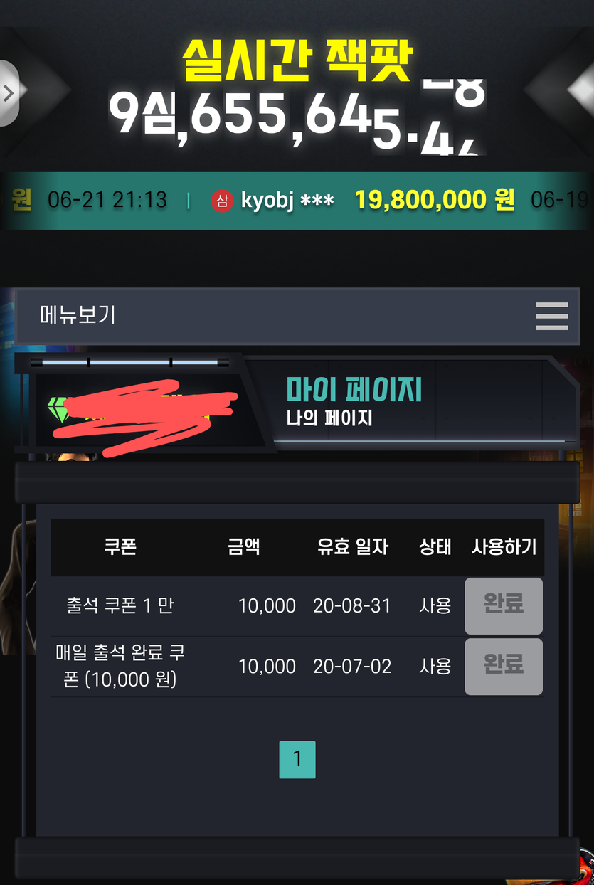 미스터xxx후기(1)