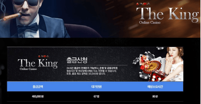 더킹 카지노 잘 주네요(0)