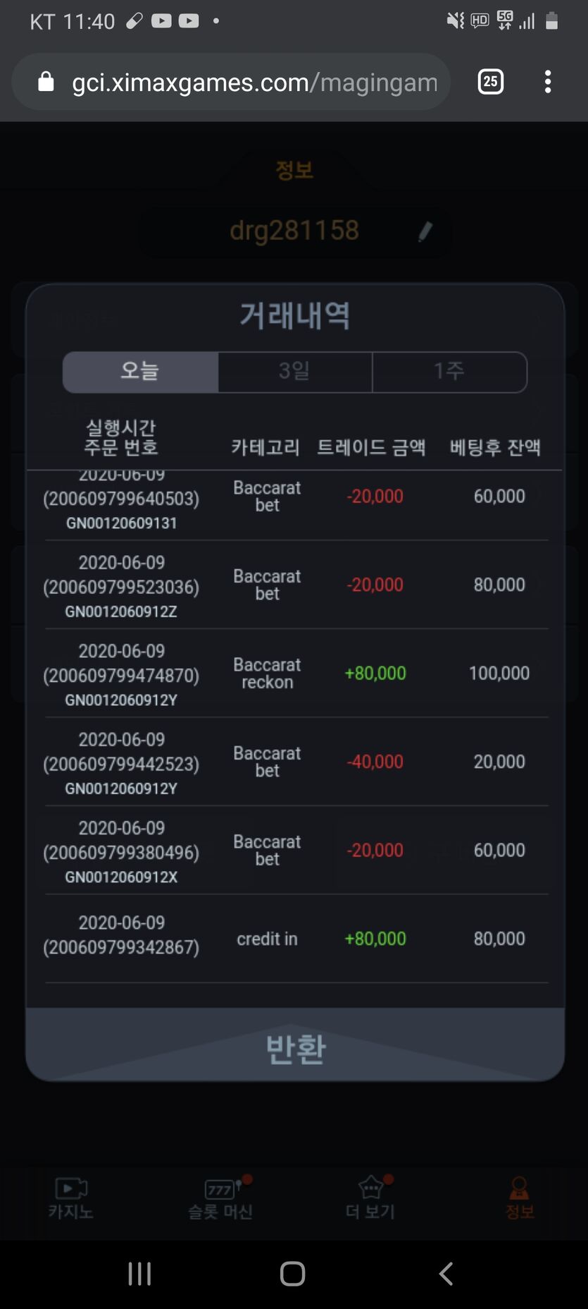 헉 이럴수가!!!!!!FM카지노 신규가입후기(0)
