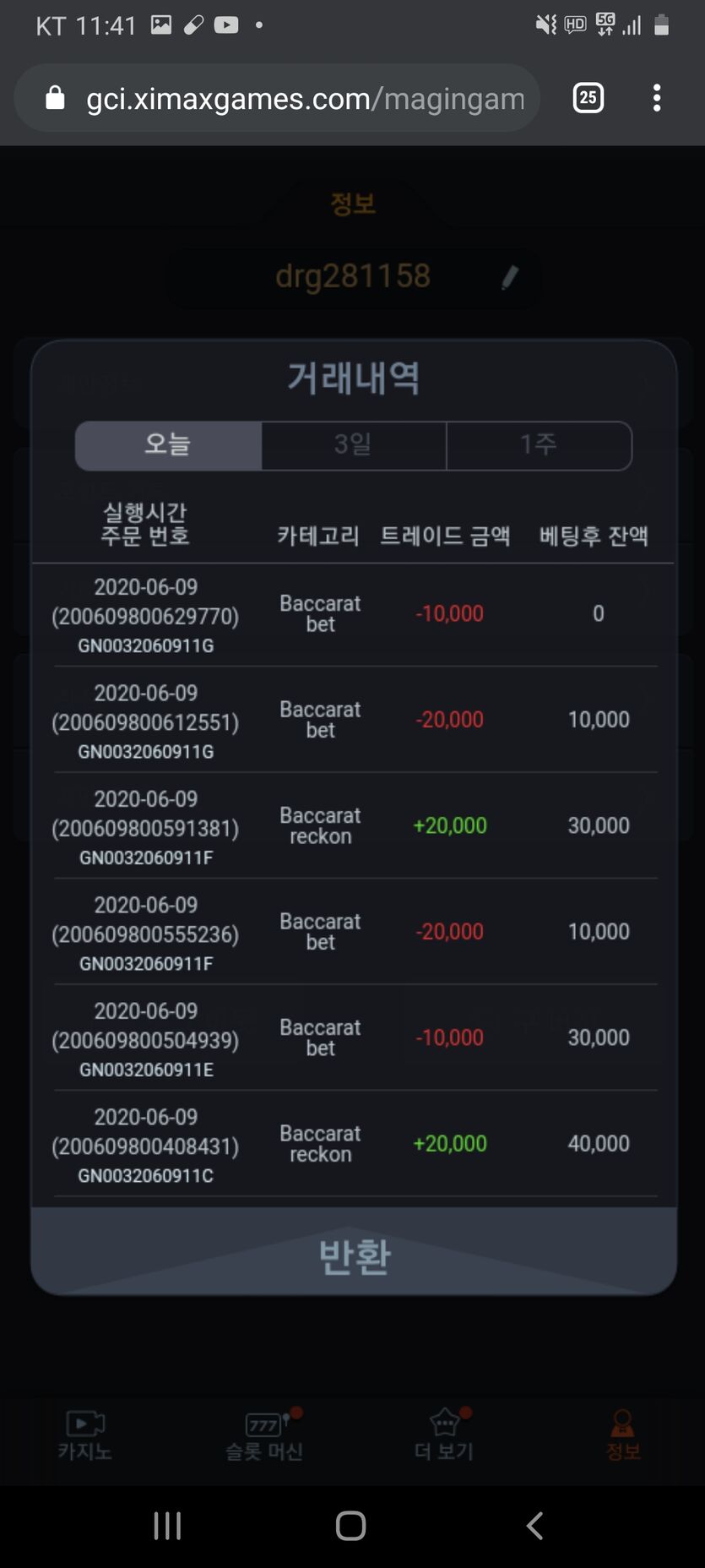 헉 이럴수가!!!!!!FM카지노 신규가입후기(1)