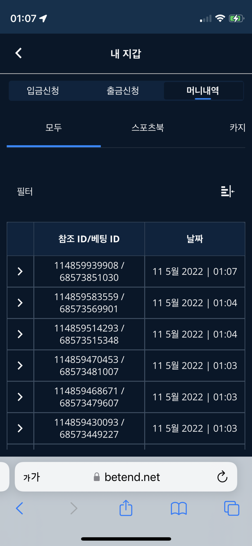 벳엔드 후기(0)