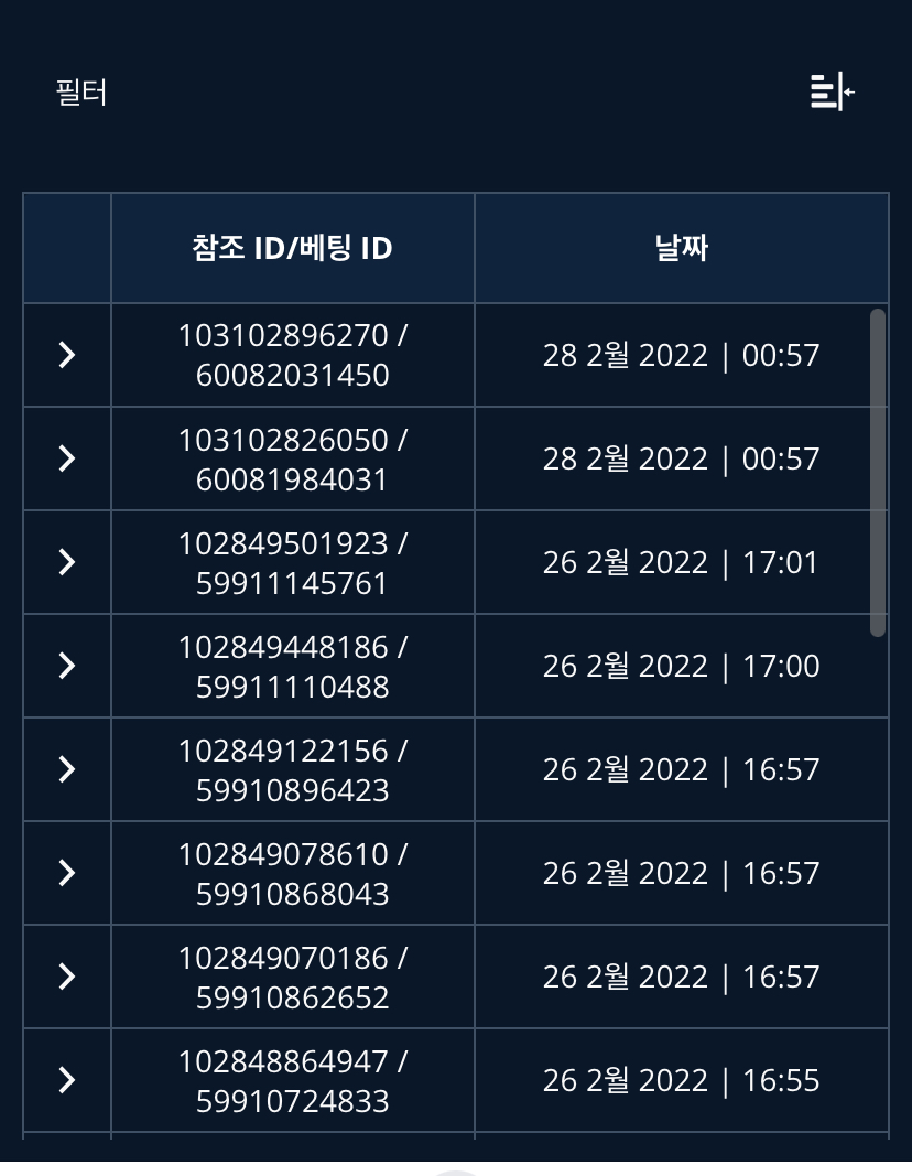 벳엔드 후기(0)
