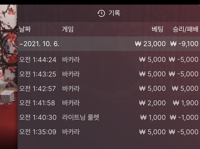 벳무브 후기(0)