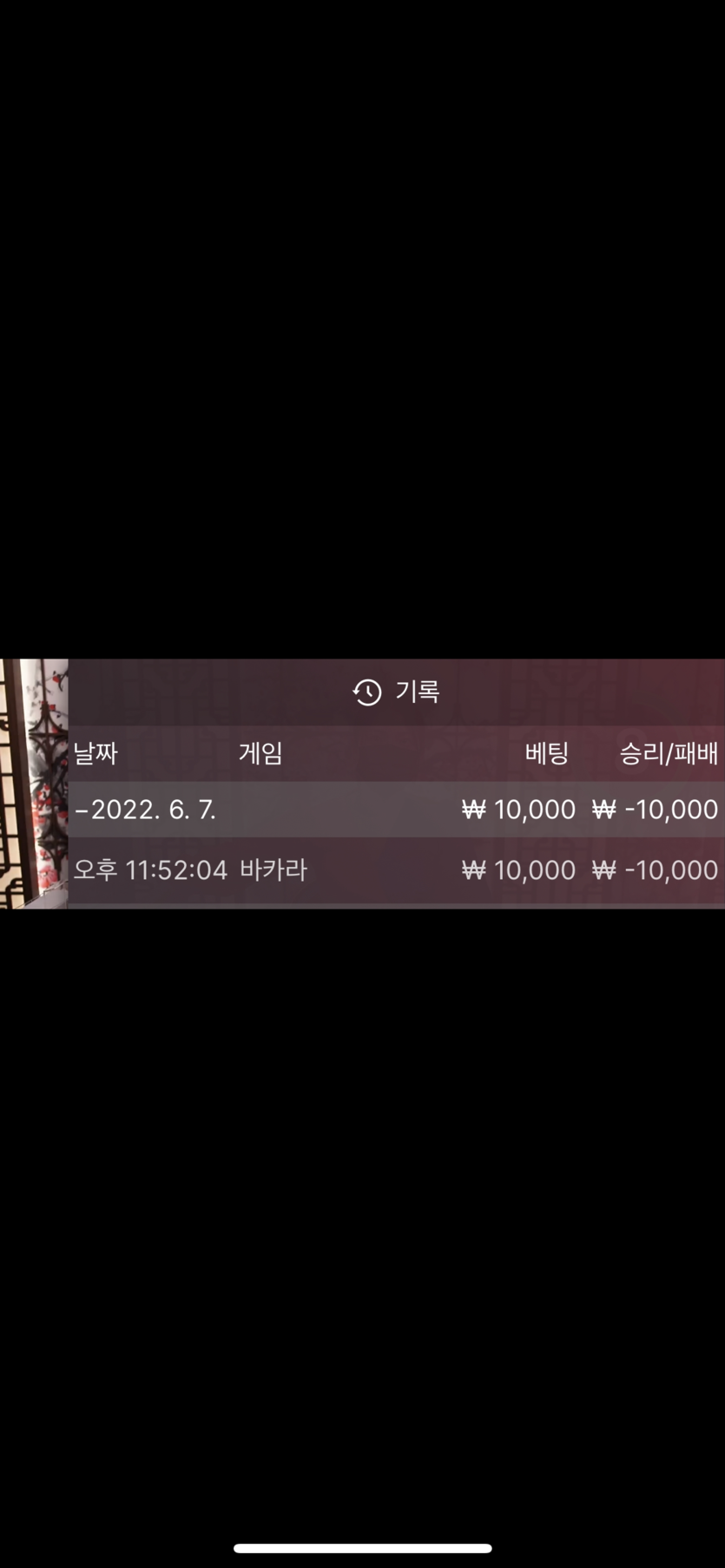 벳엔드 후기(0)
