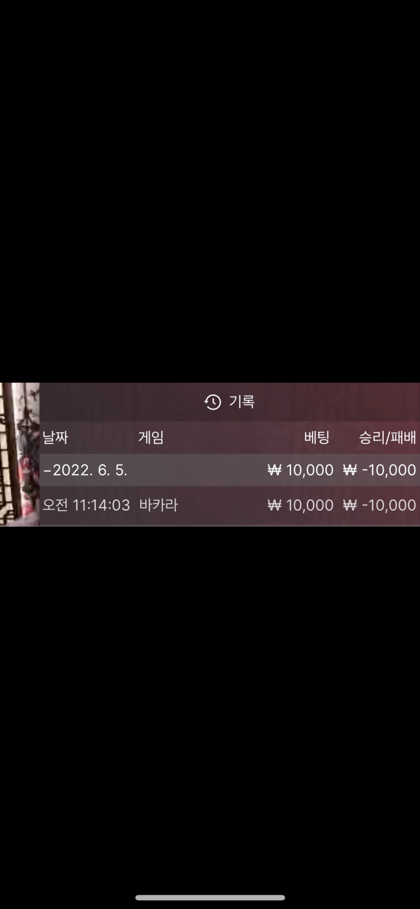 벳엔드 후기(0)