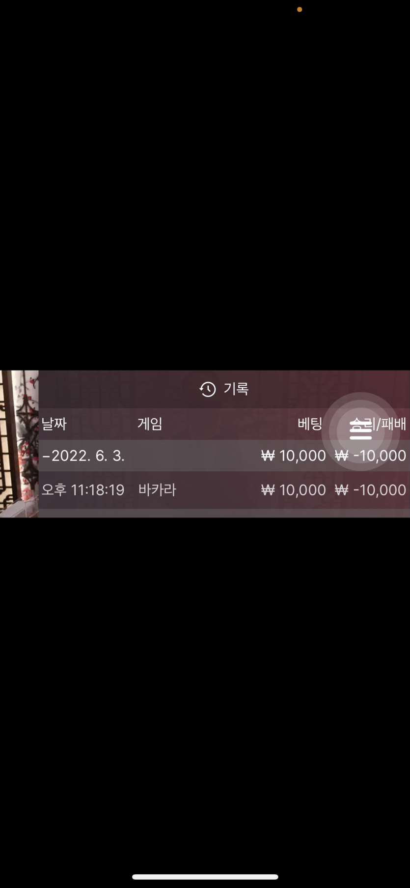 벳엔드 후기(0)