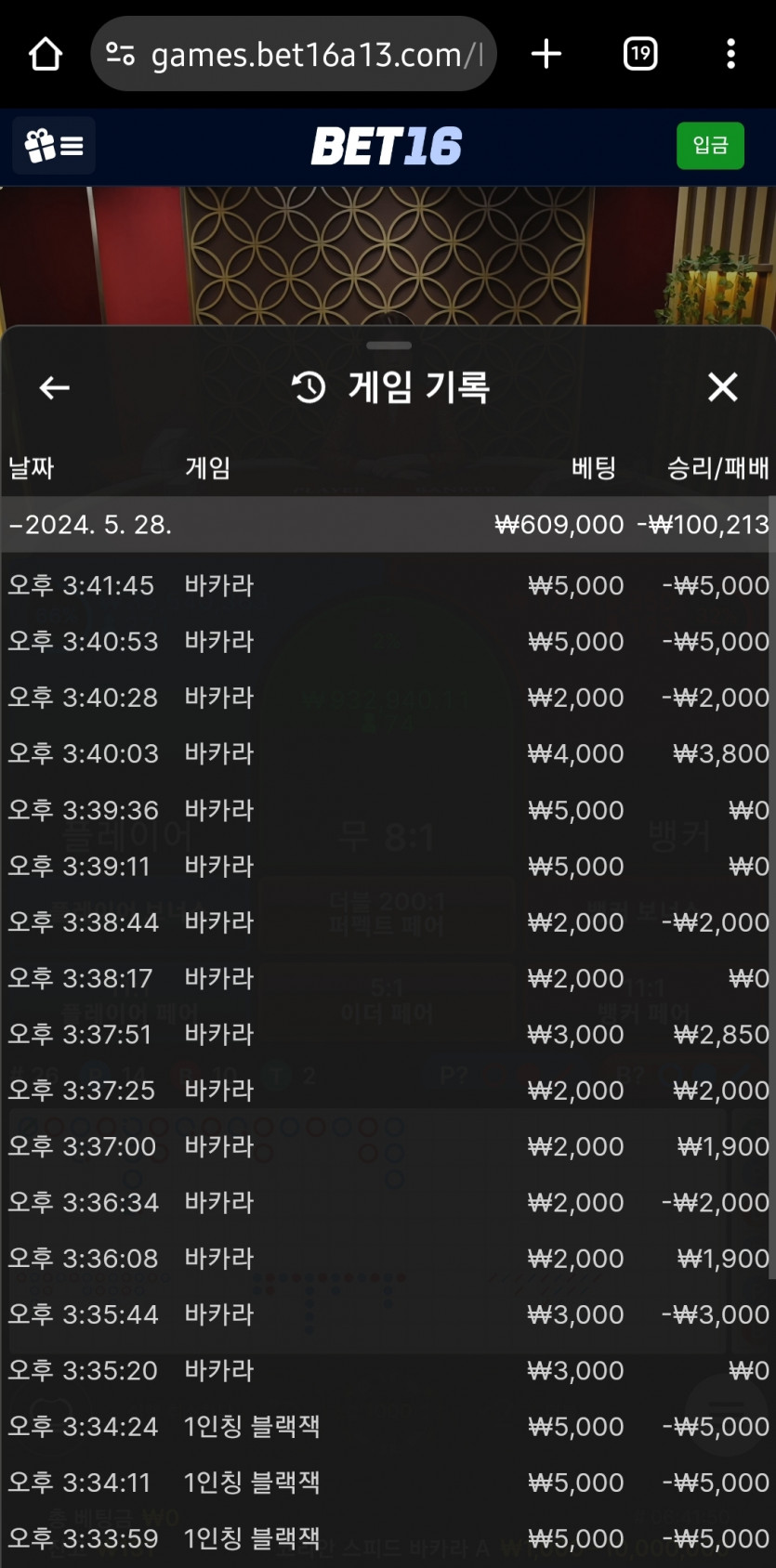 벳16 에볼후기2(0)