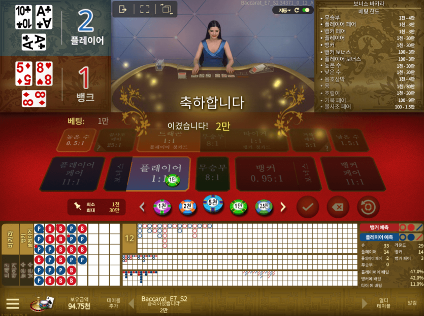 제왕 카지노 마이크로 후기(1)