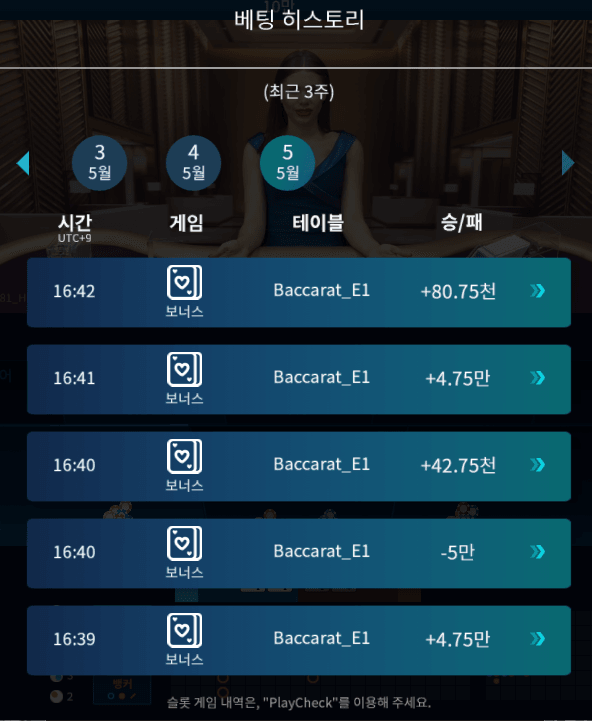 온라인 카지노 마이크로 후기(0)
