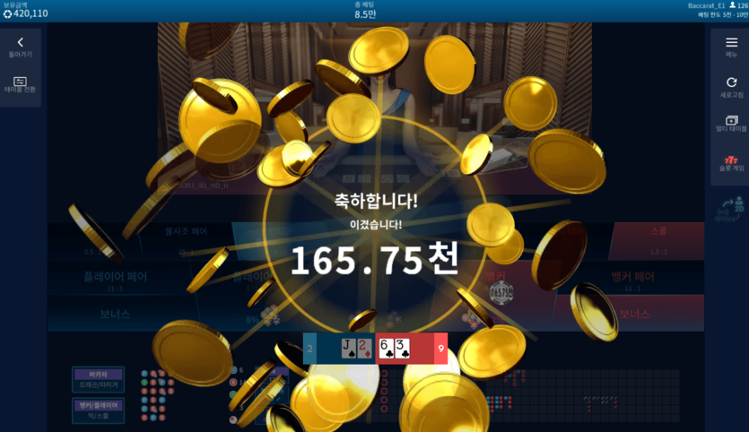 온라인 카지노 마이크로 후기(1)
