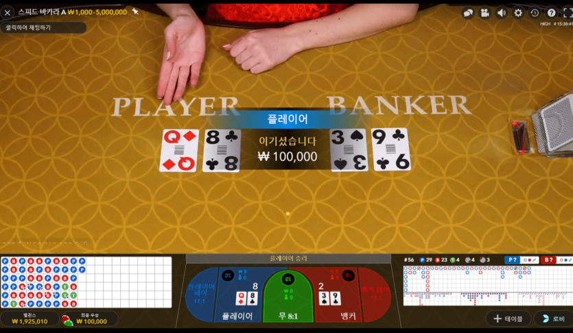 FM카지노 에볼루션 바카라 후기(0)