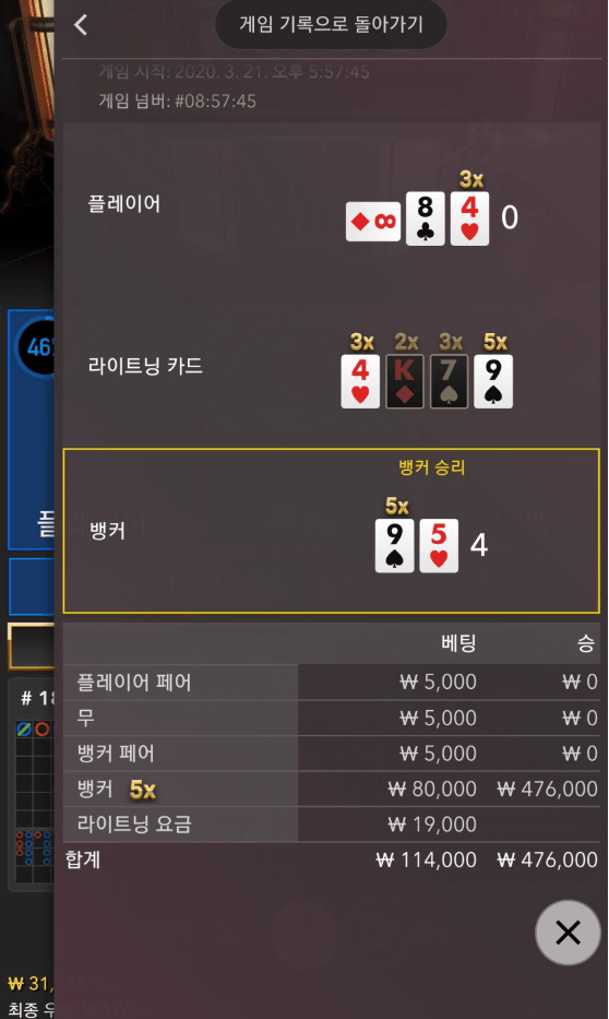 이 맛에 라이트닝 하는거죠 ㅎㅎ(0)