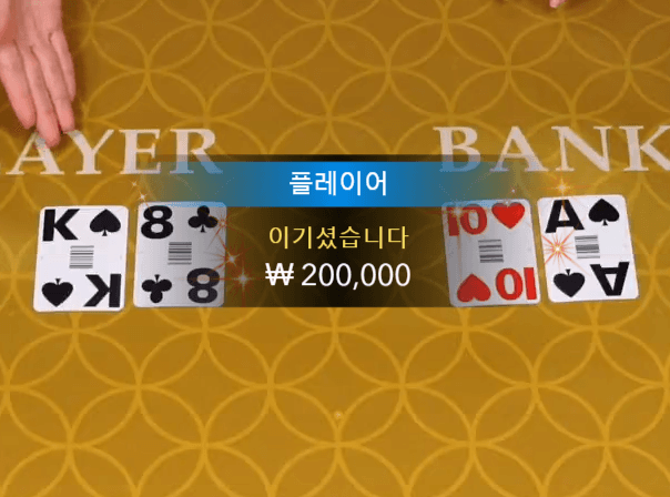 온라인 에볼 오늘 승률 좋네요(0)
