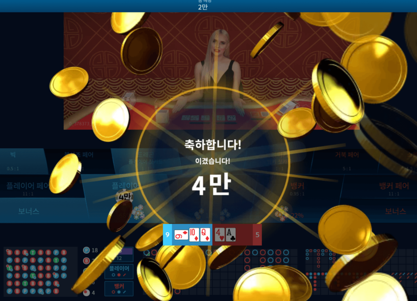 제왕 카지노 미녀 딜러에게 승리 ㅎ(1)