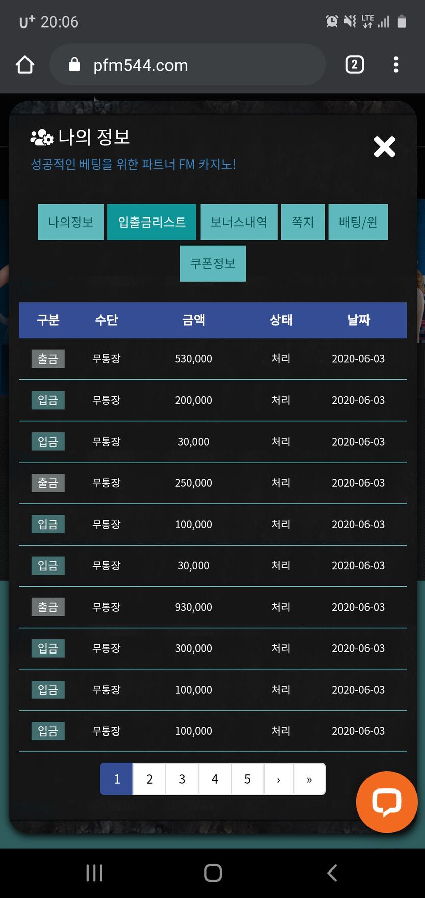 fm카지노 재입금후기(0)