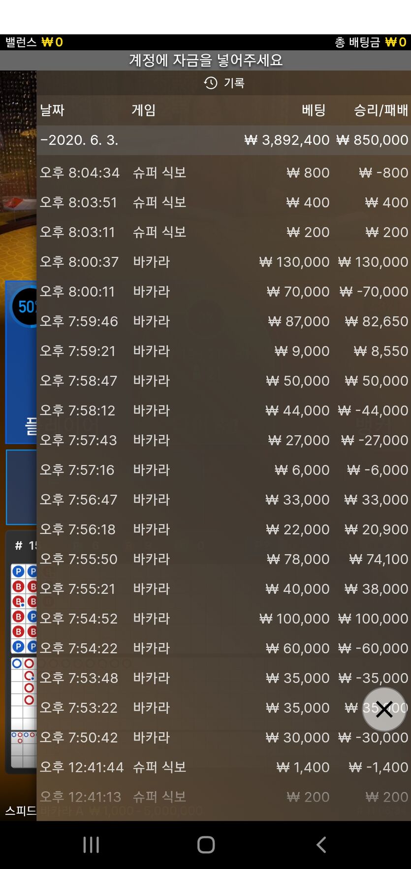 fm카지노 재입금후기(1)